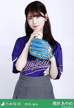 【割引中】乃木坂46筒井あやめ2023年ほぼフルコンプ 生写真 519XgtpItaL._AC_SY200_QL15_.jpg